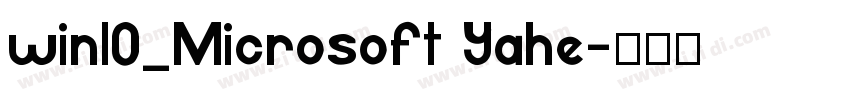 win10_Microsoft Yahe字体转换